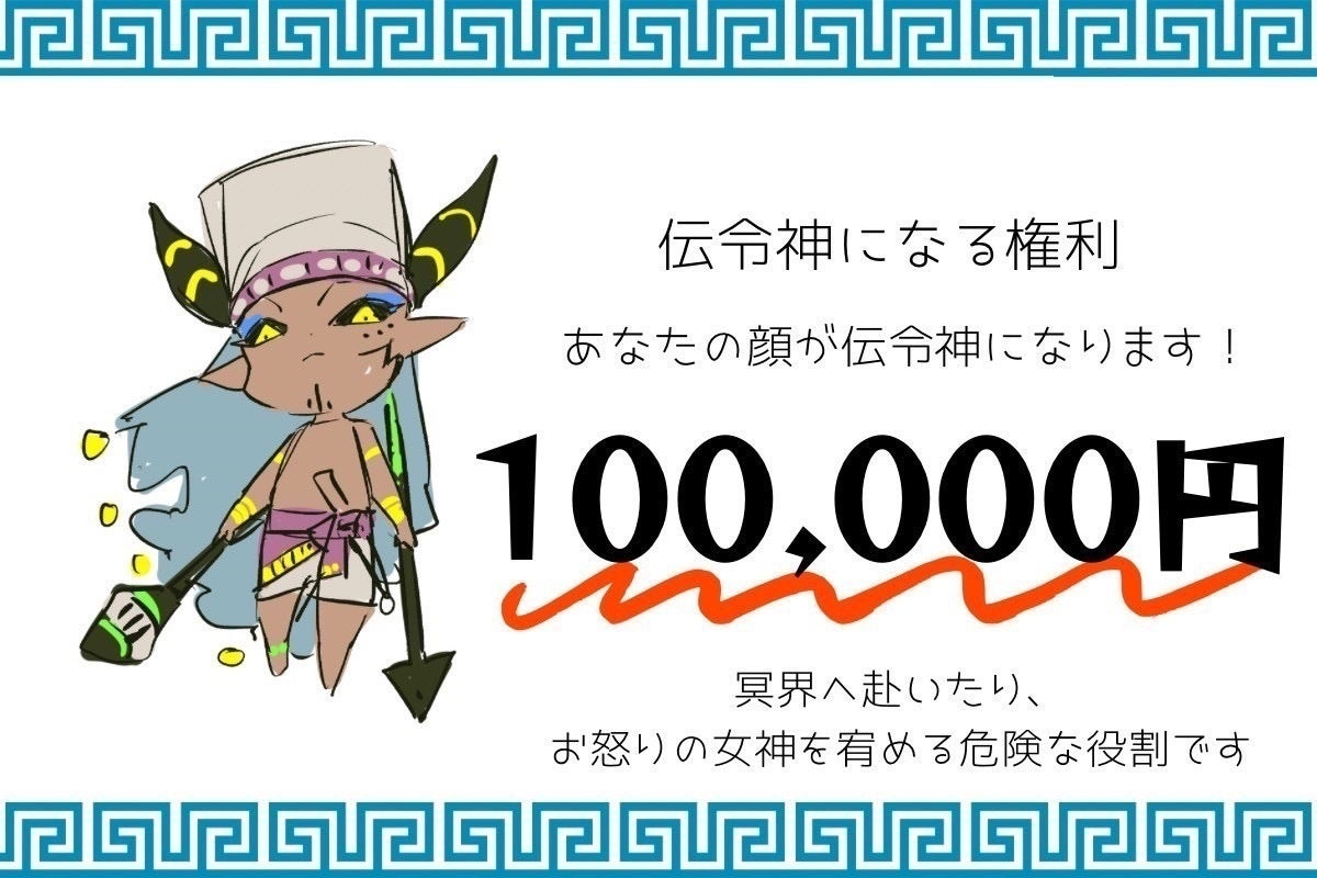 リターン画像