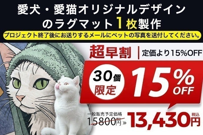 リターン画像