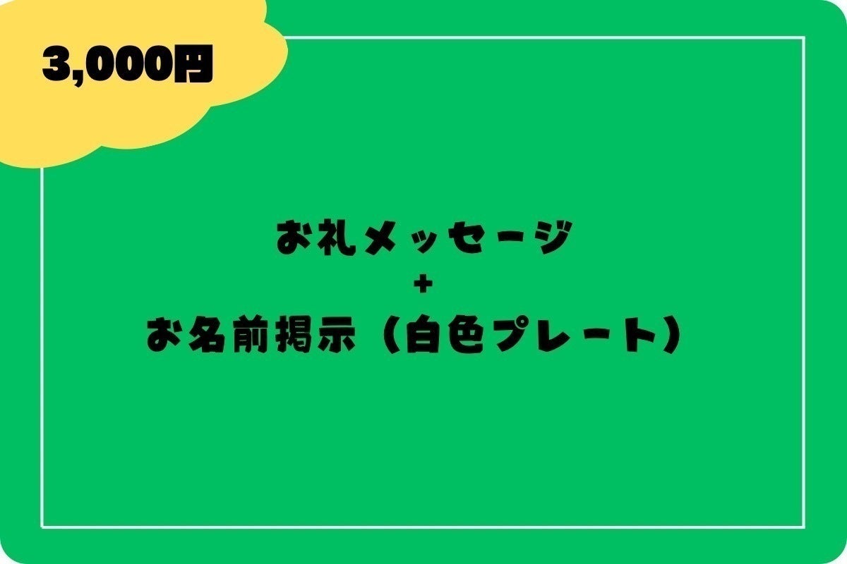 リターン画像