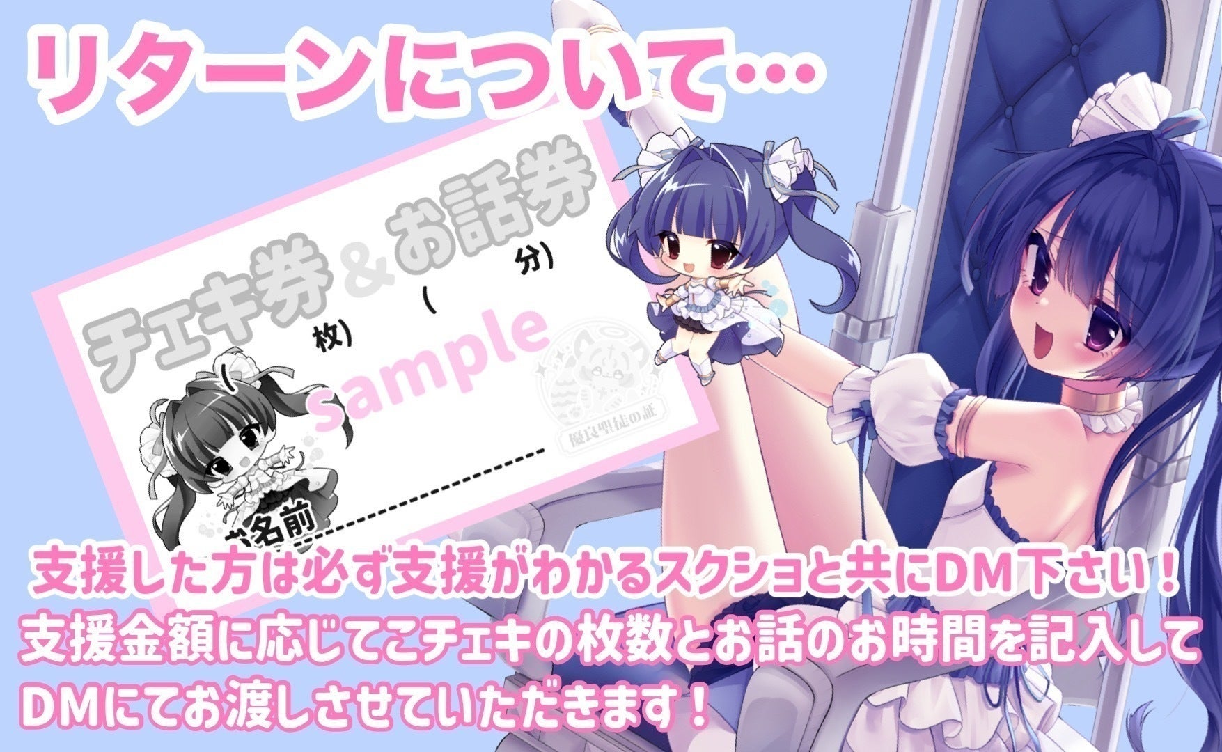 リターン画像