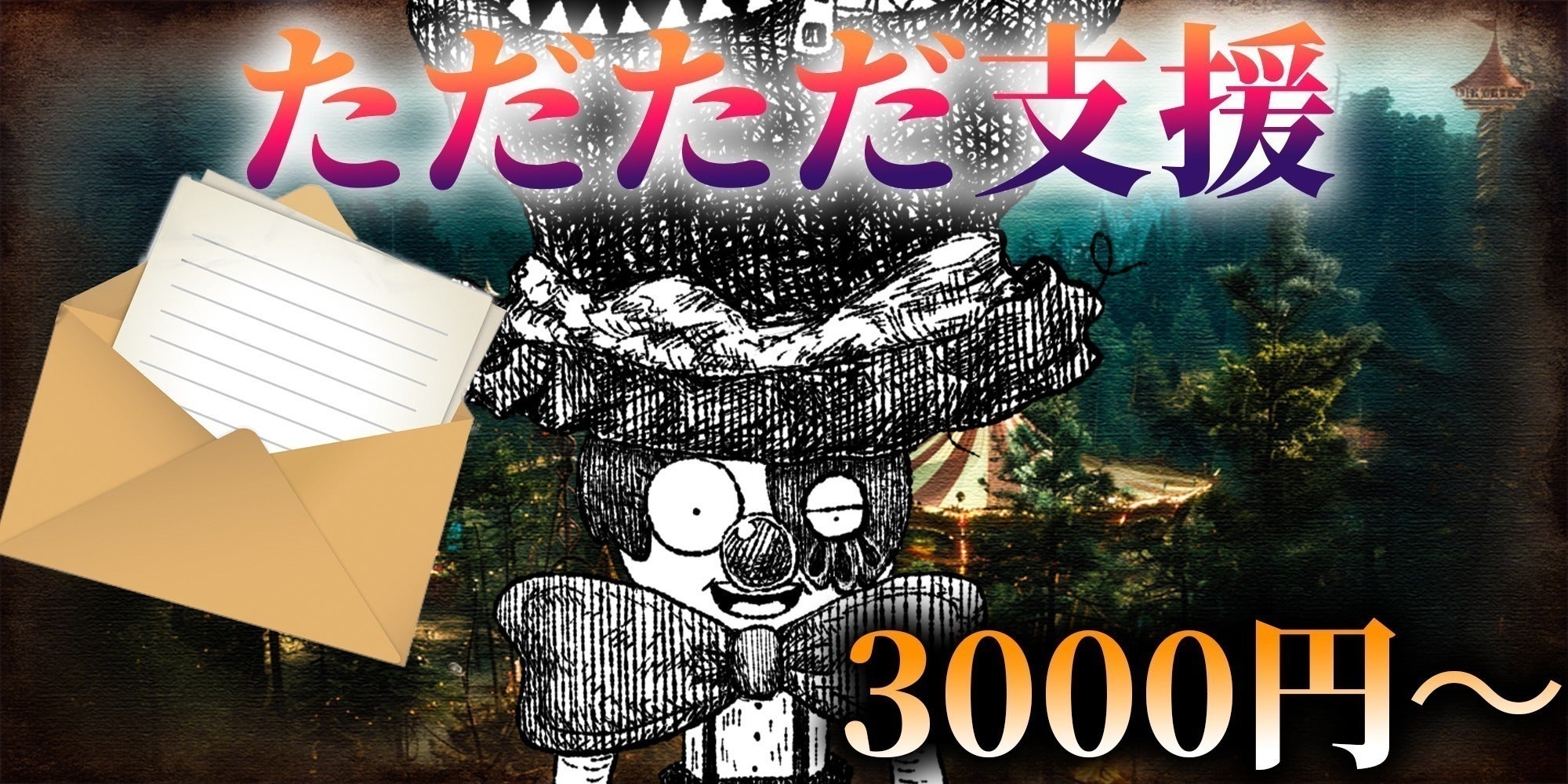 リターン画像