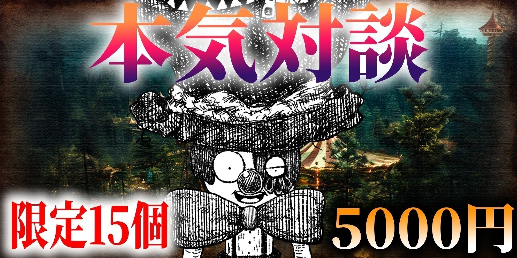 リターン画像