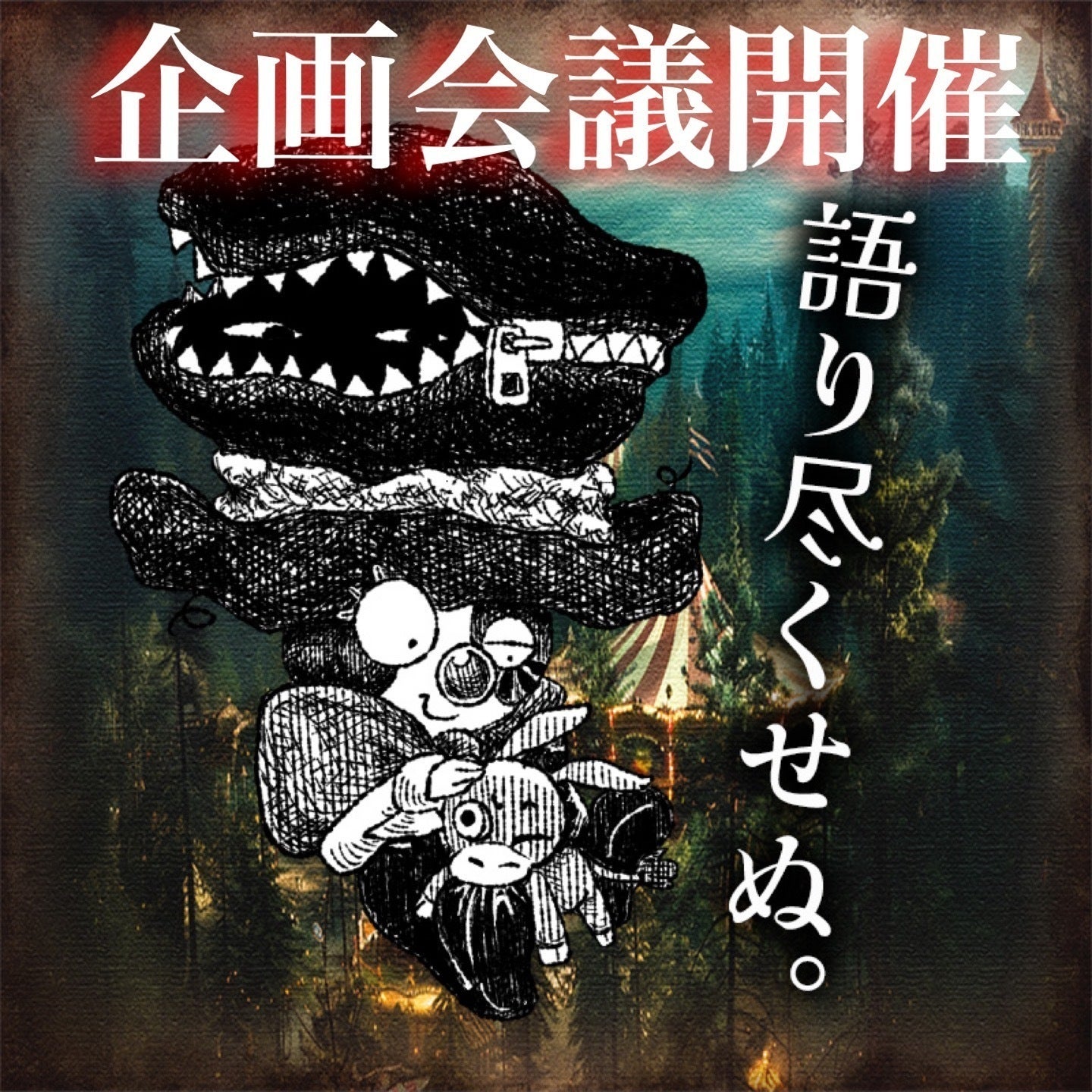 リターン画像