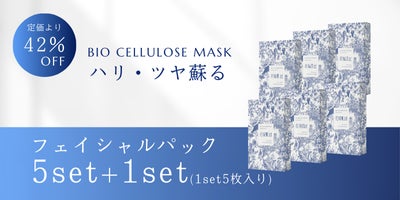 15分の美肌革命!ハリツヤ肌へ導くBIOパック誕生 - CAMPFIRE (キャンプ 15分の美肌革命!ハリツヤ肌へ導くBIOパック誕生 - CAMPFIRE (キャンプ