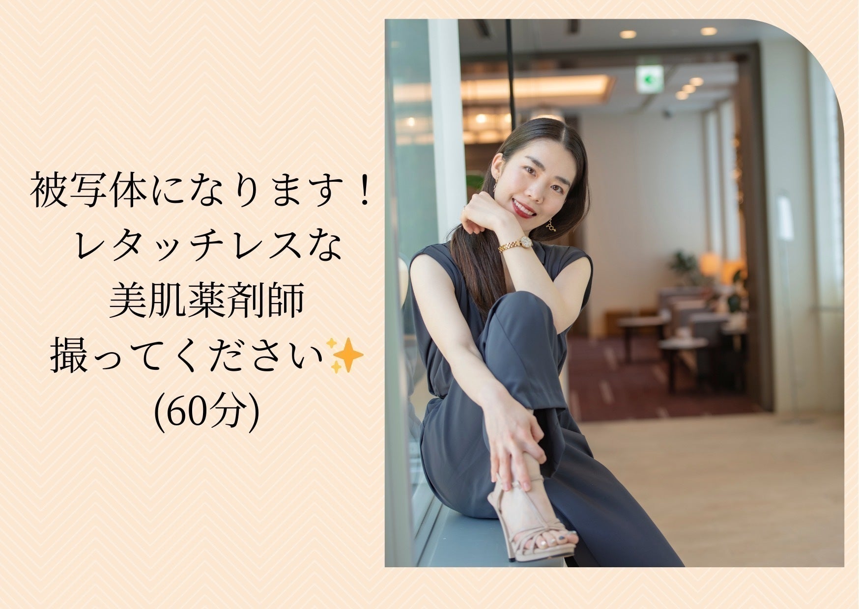 リターン画像