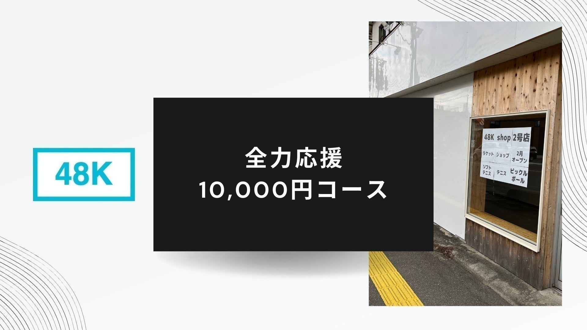 リターン画像