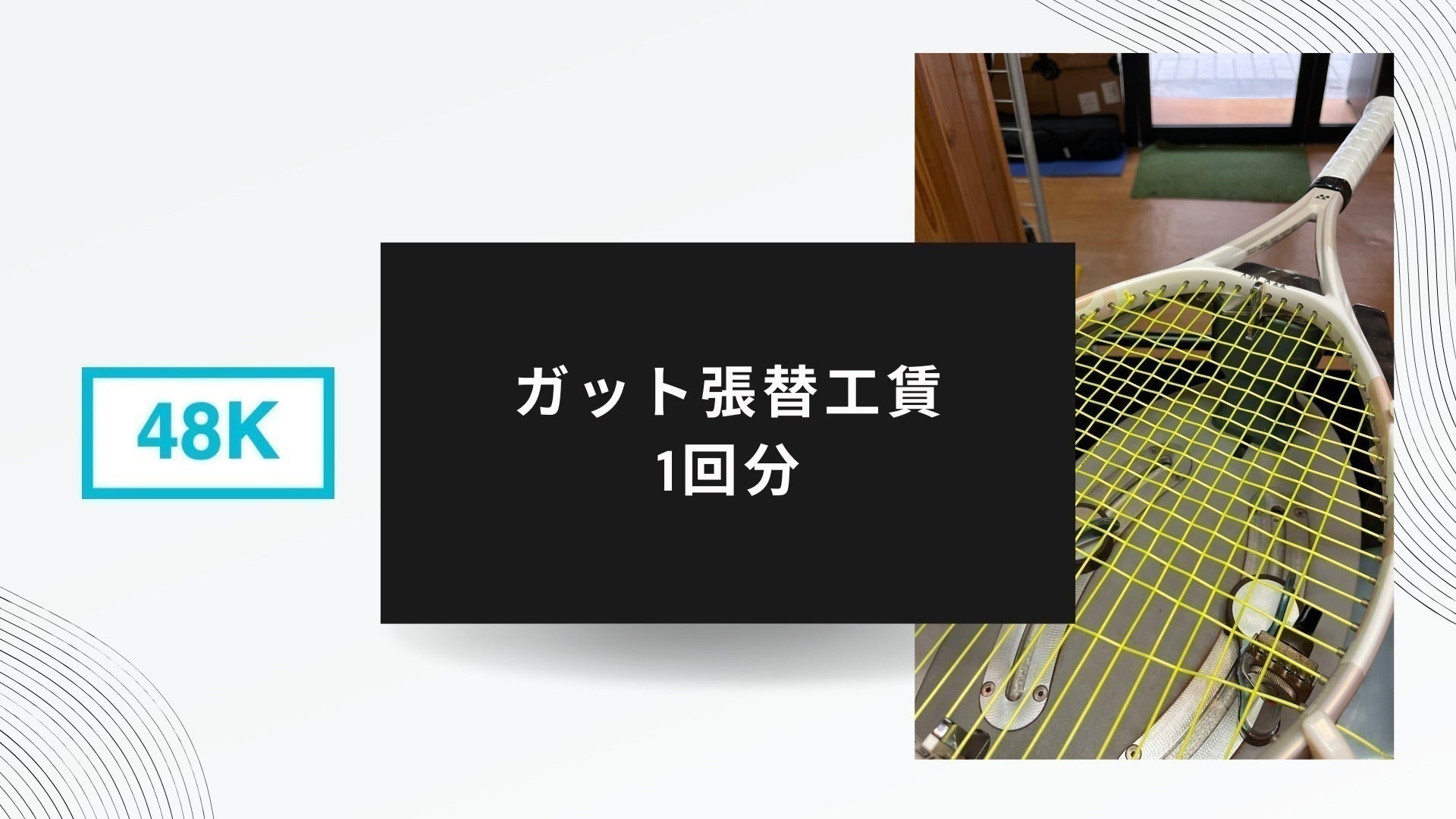 リターン画像