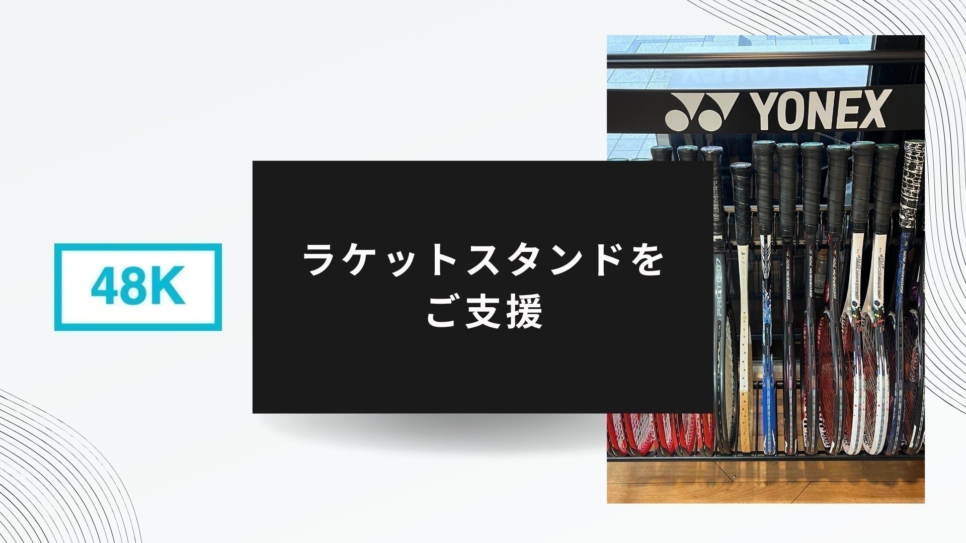 リターン画像