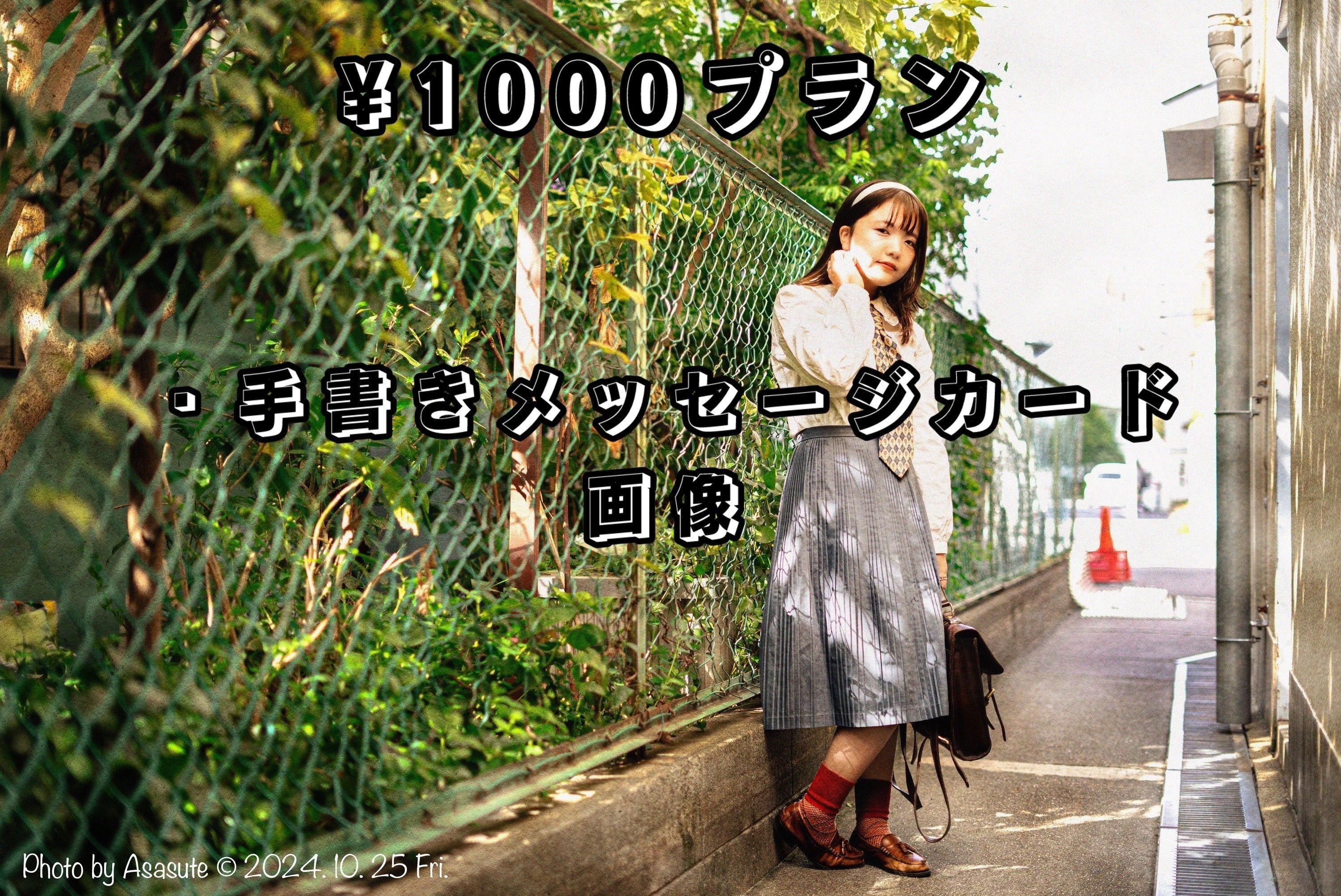 リターン画像