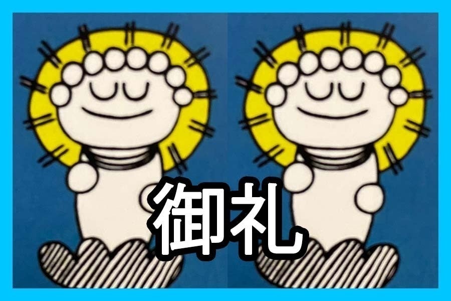 リターン画像