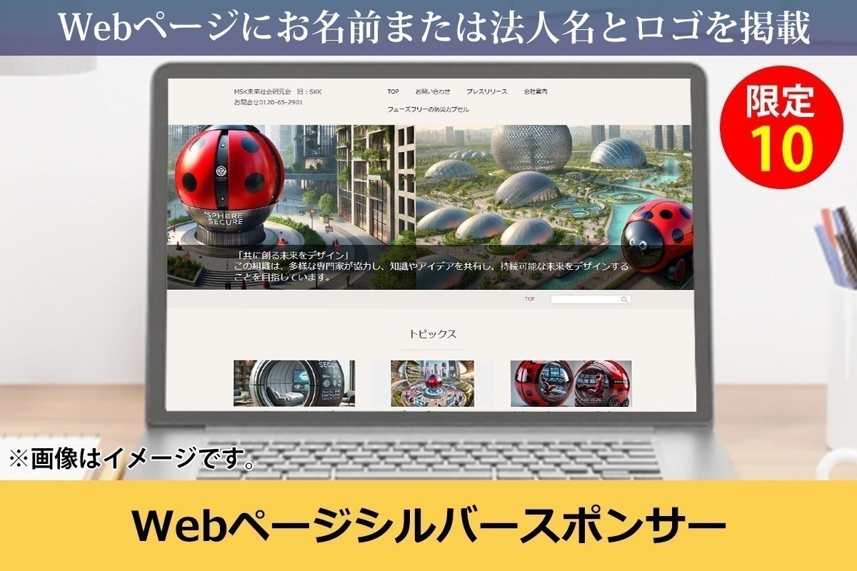 リターン画像