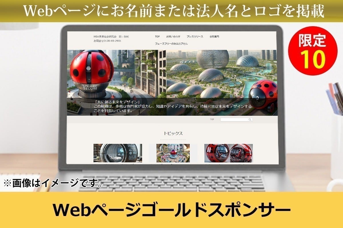 リターン画像