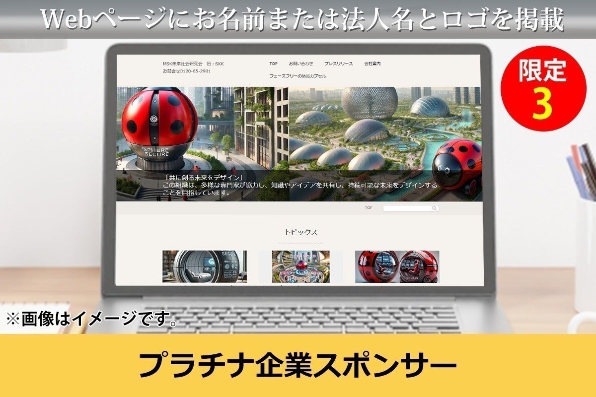 リターン画像