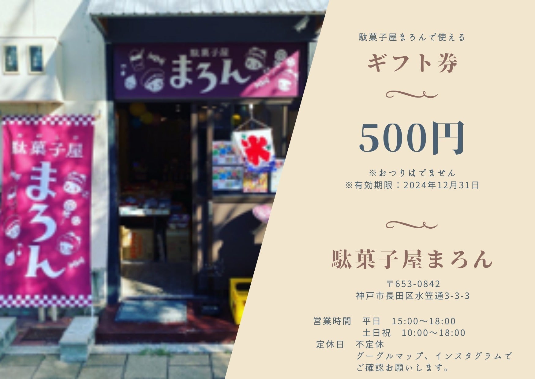 リターン画像