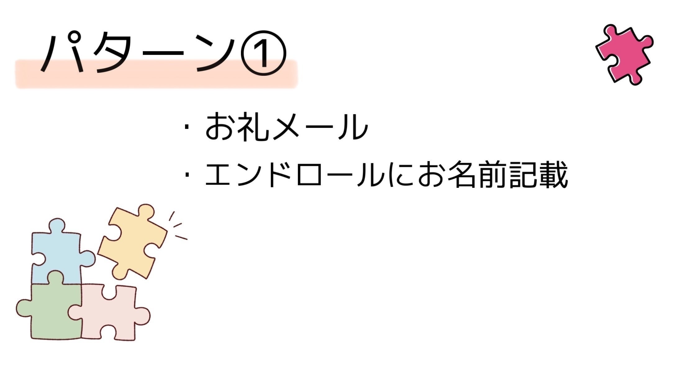 リターン画像