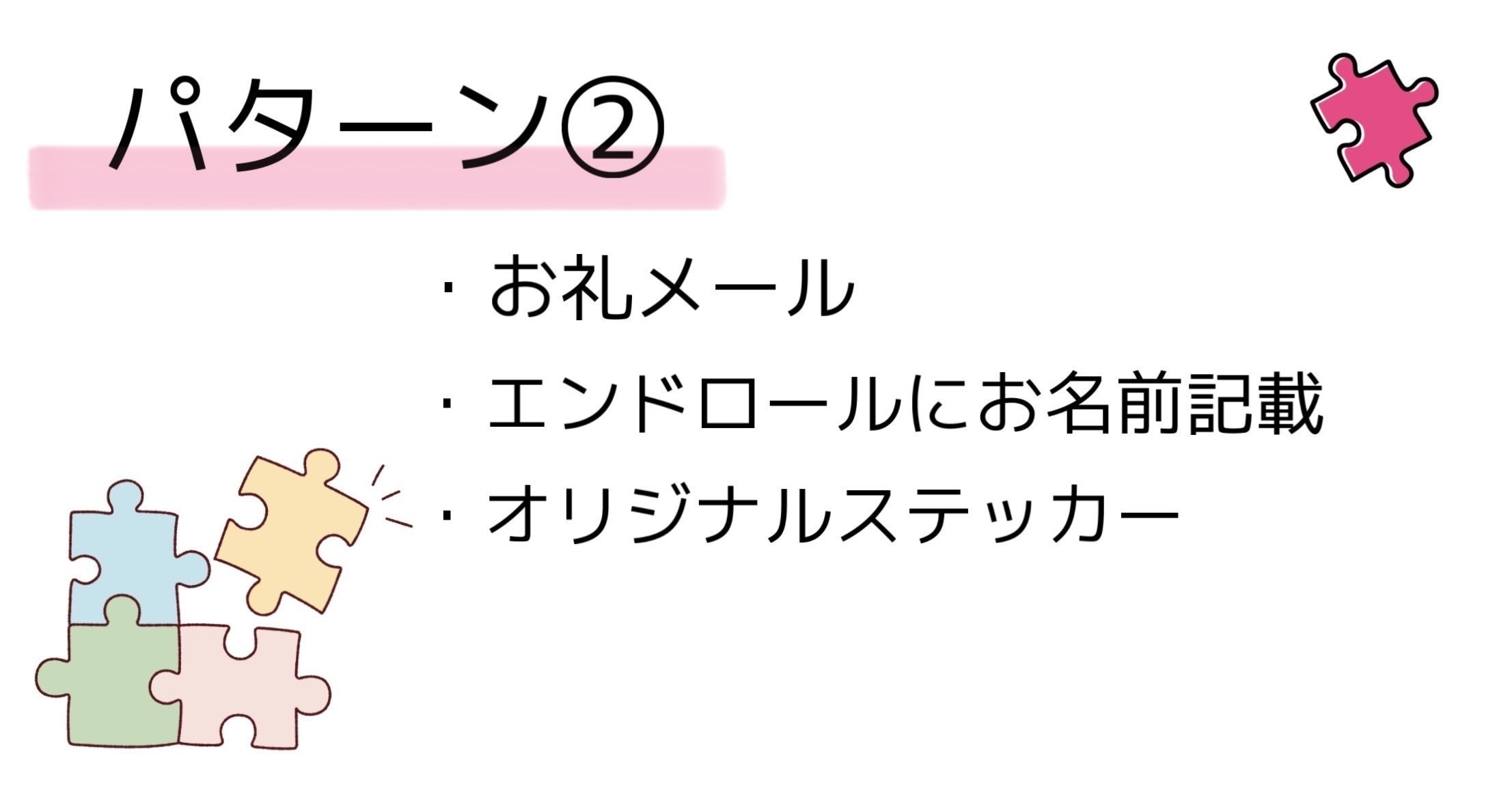 リターン画像