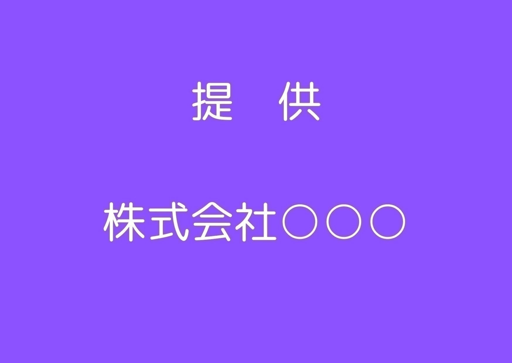 リターン画像