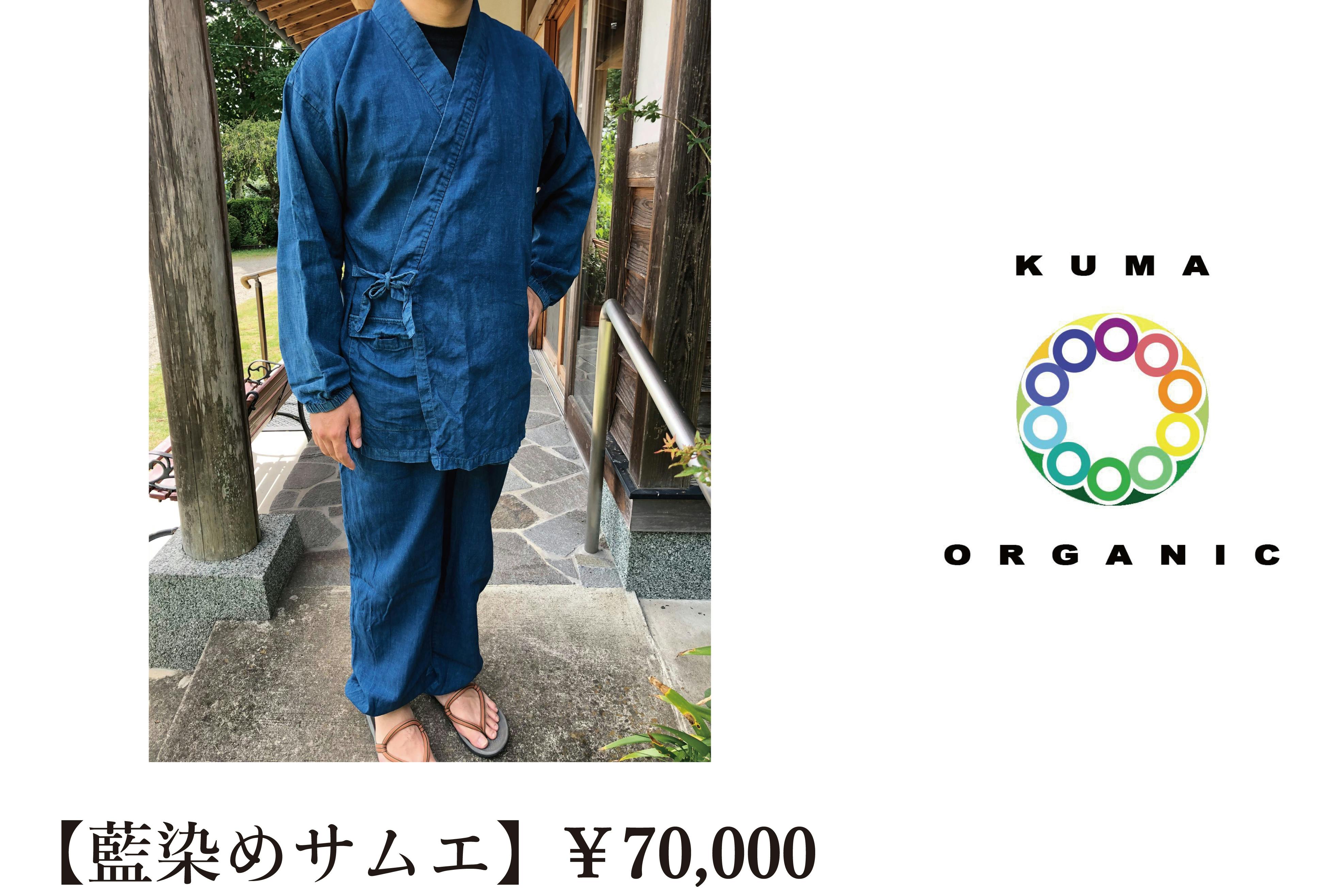 くまオーガニック祭りを成功させ人吉球磨をオーガニックビレッジとして盛りあげたい Campfire キャンプファイヤー くまオーガニック祭りを成功させ人吉球磨をオーガニックビレッジとして盛りあげたい Campfire キャンプファイヤー