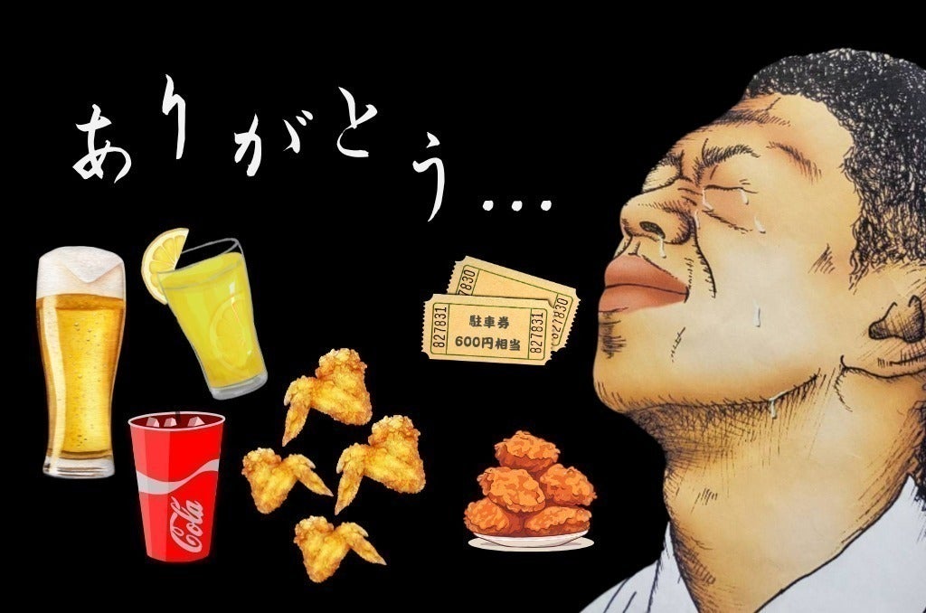 リターン画像