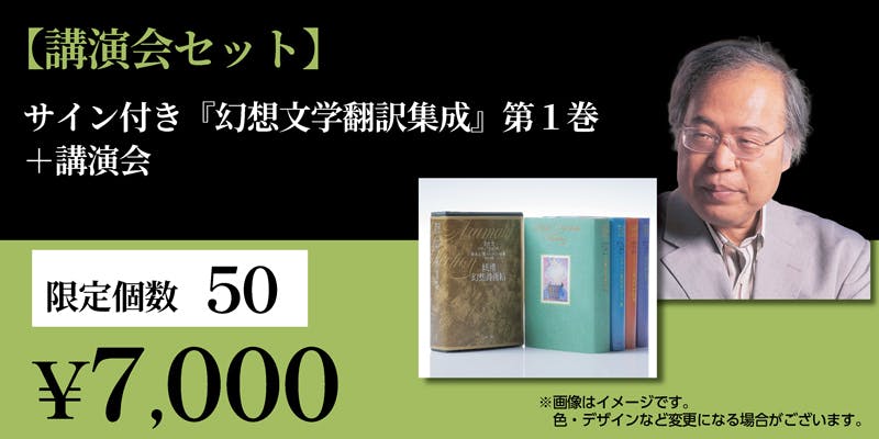 絶版貴重書籍○初版第一刷】 世界のオカルト文学幻想文学総解説