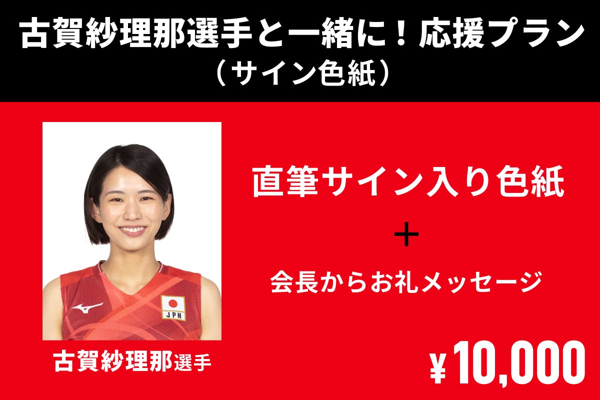残り5日】本日18時 川合会長サイン(開運カードのおまけ付)追加について