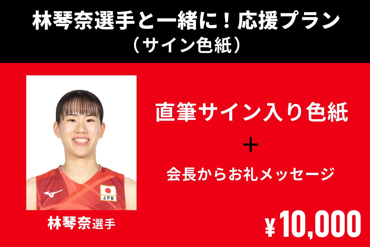 残り5日】本日18時 川合会長サイン(開運カードのおまけ付)追加について