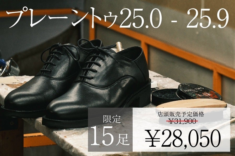 浅草の老舗シューズ工房『LIFT』に関して - CAMPFIRE (キャンプファイヤー) 浅草の老舗シューズ工房『LIFT』に関して - CAMPFIRE (キャンプファイヤー)