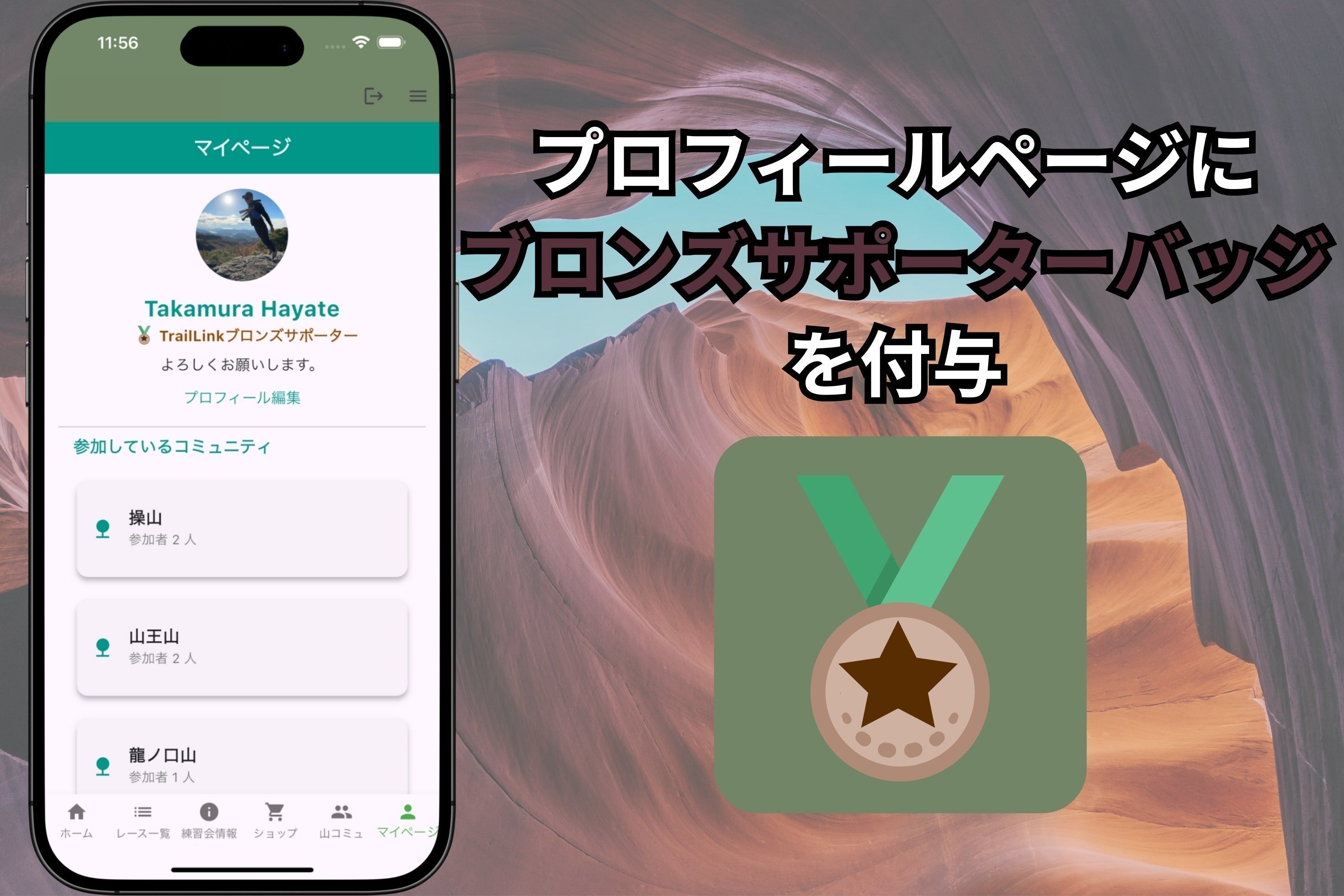 リターン画像