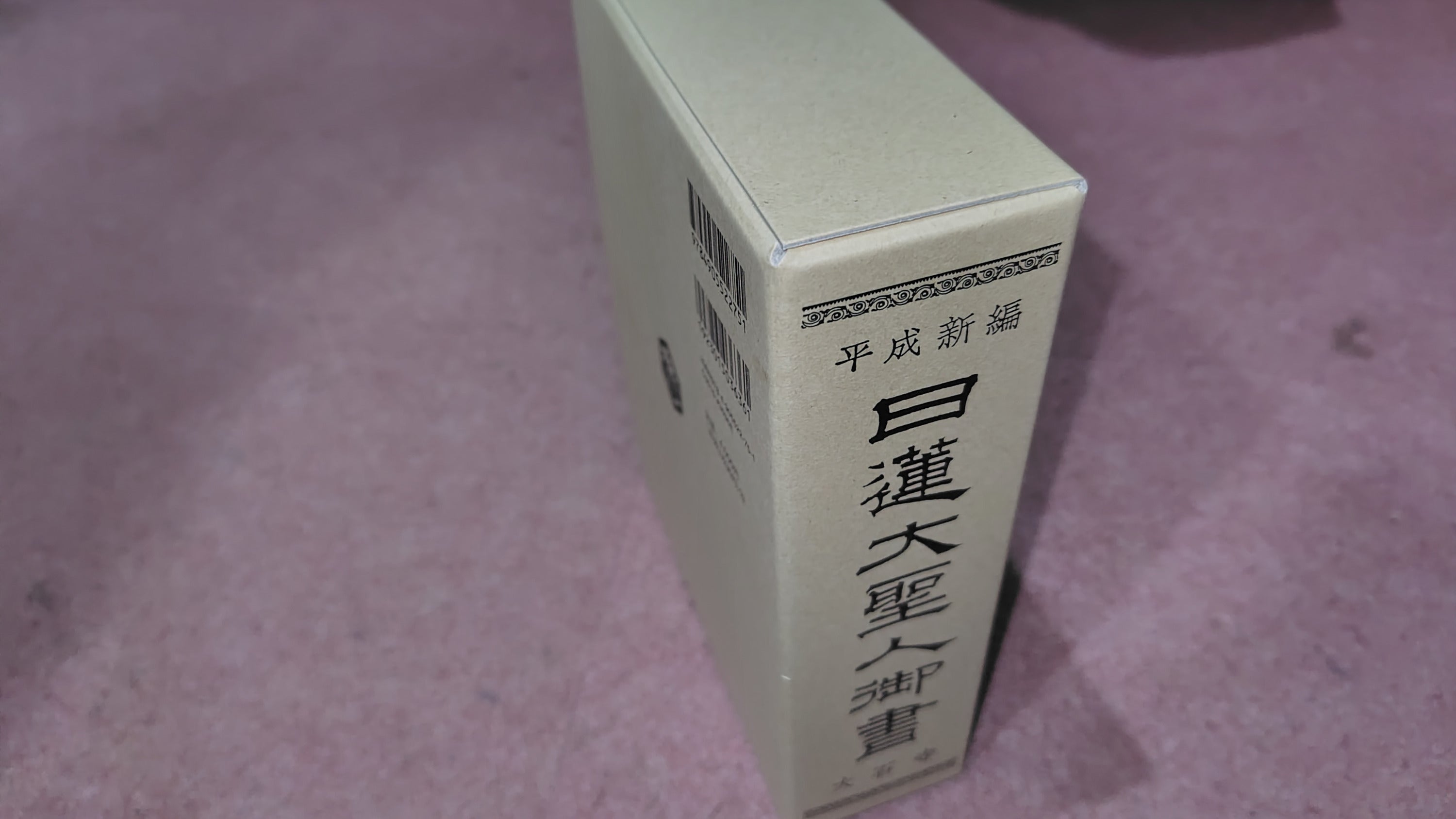 リターン画像