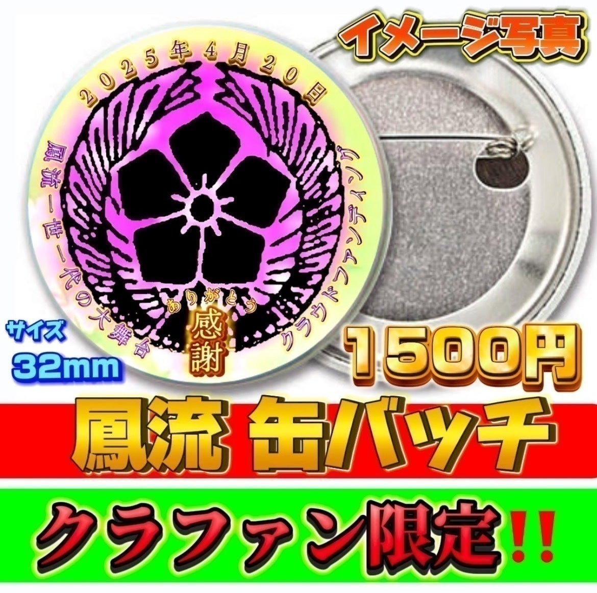 リターン画像