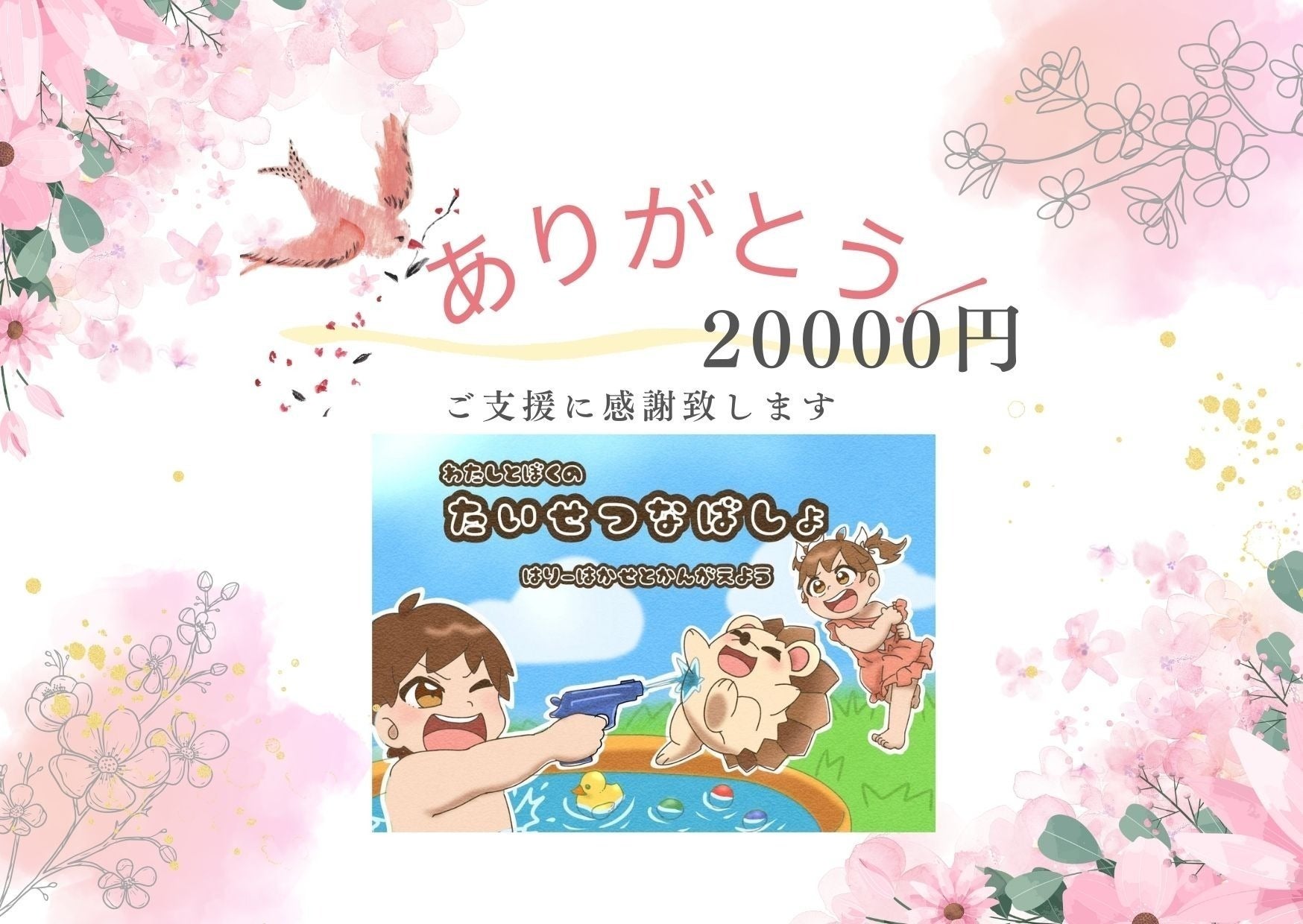 リターン画像