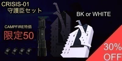 大変お待たせいたしました!各プロジェクト製品の再販が決定 大変お待たせいたしました!各プロジェクト製品の再販が決定