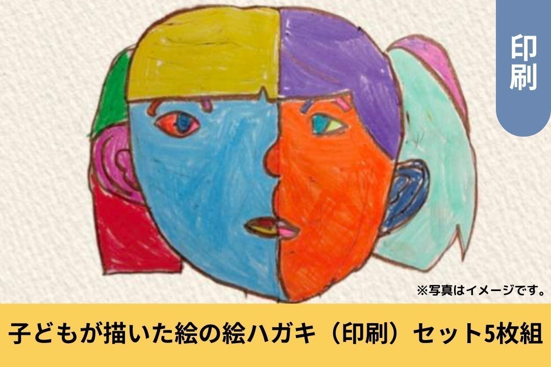 リターン画像