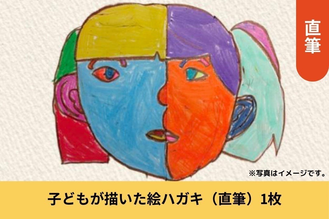 リターン画像