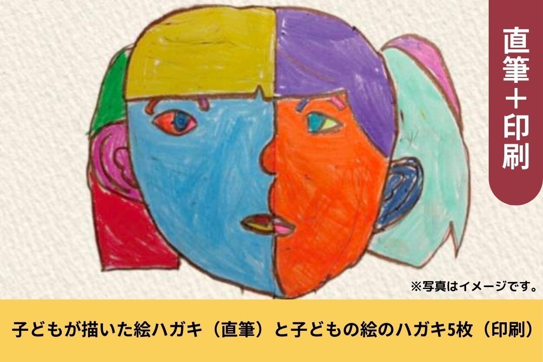 リターン画像