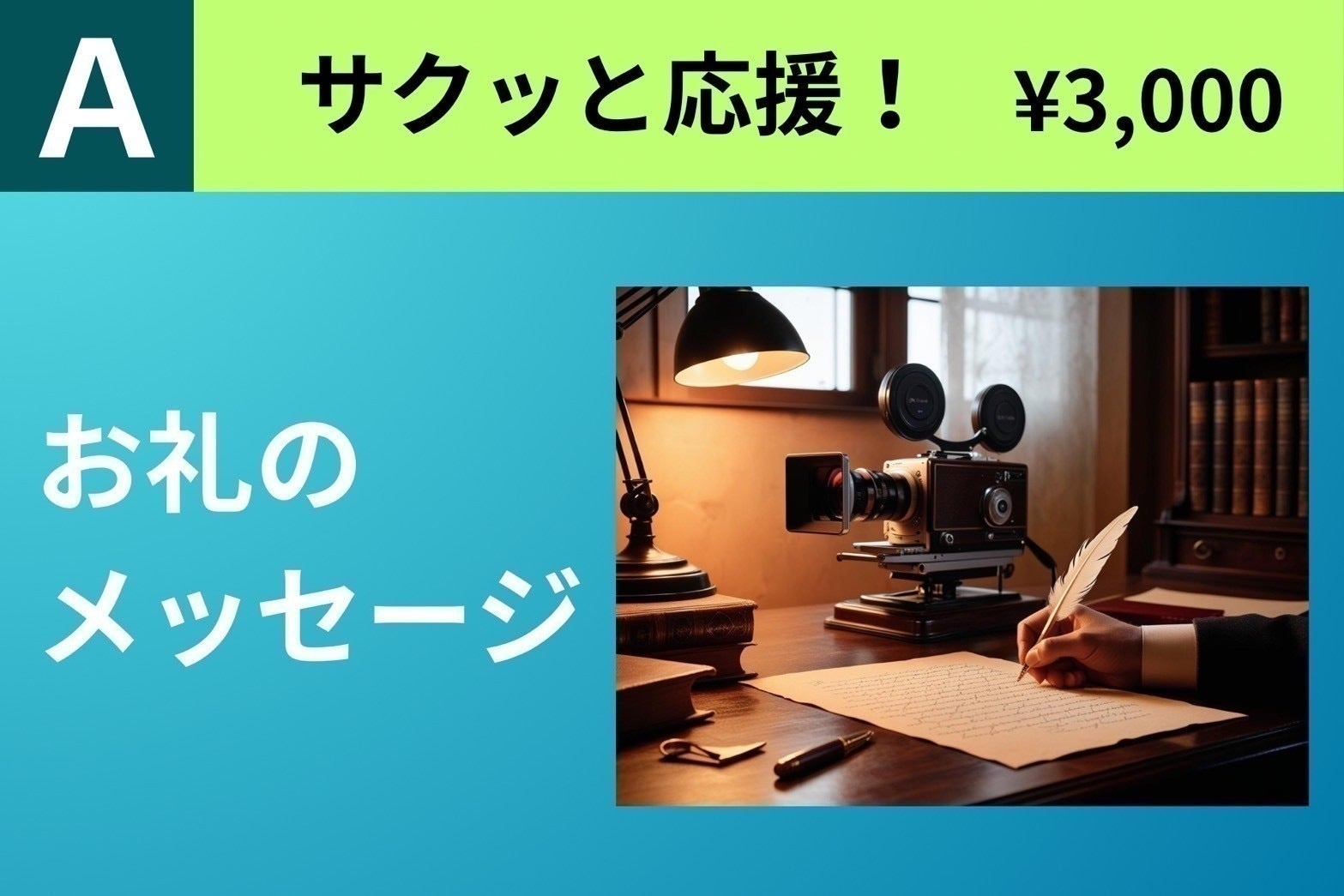 リターン画像