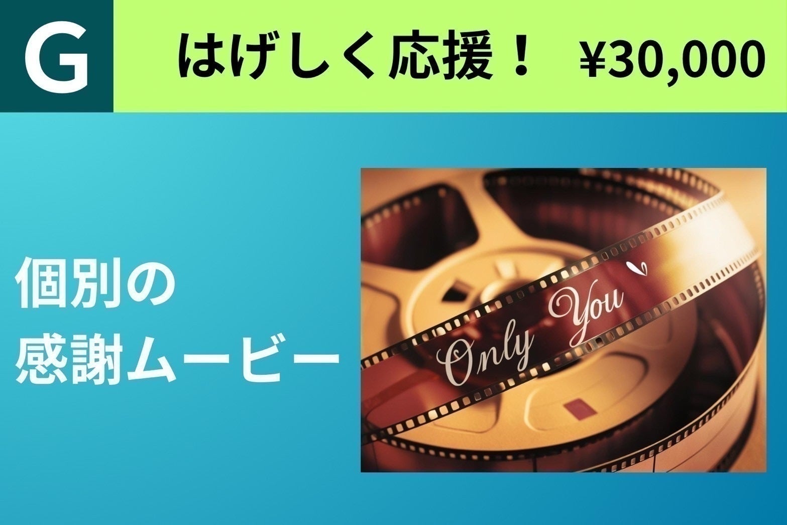 リターン画像