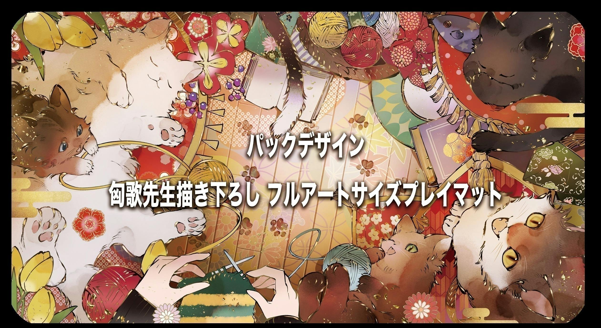 TAC(トレーディングアートカード)の制作 第1弾はLUNLUN×匈歌 TAC(トレーディングアートカード)の制作 第1弾はLUNLUN×匈歌