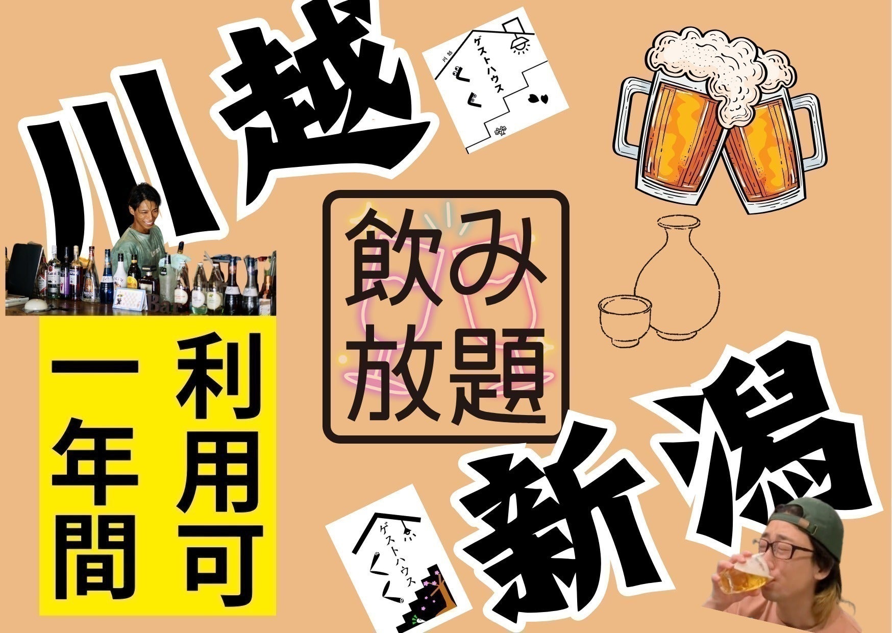 リターン画像