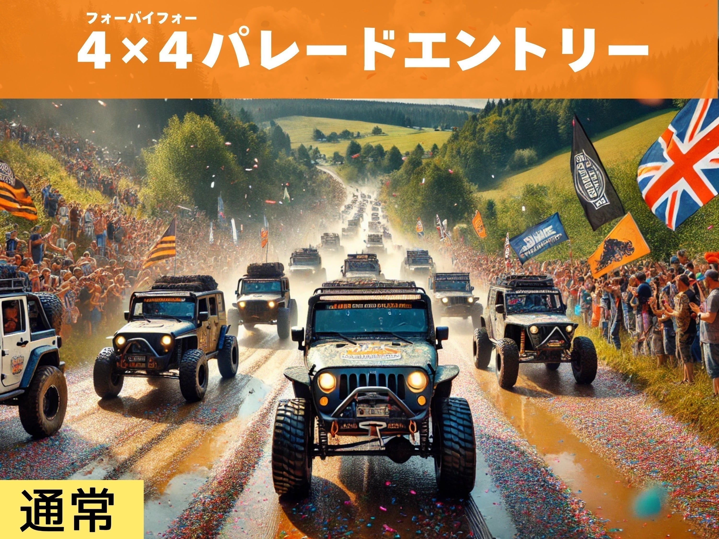 リターン画像