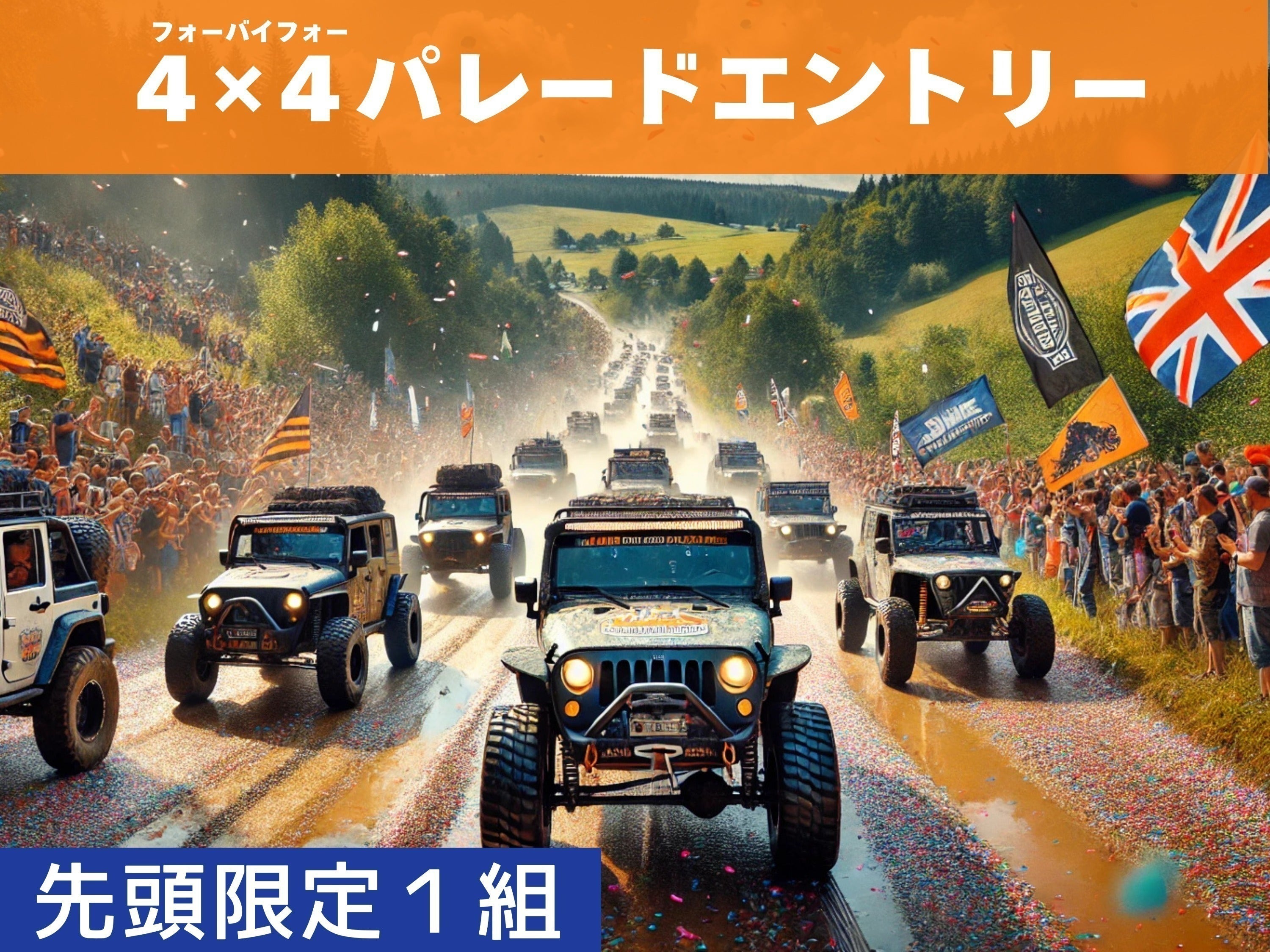 リターン画像