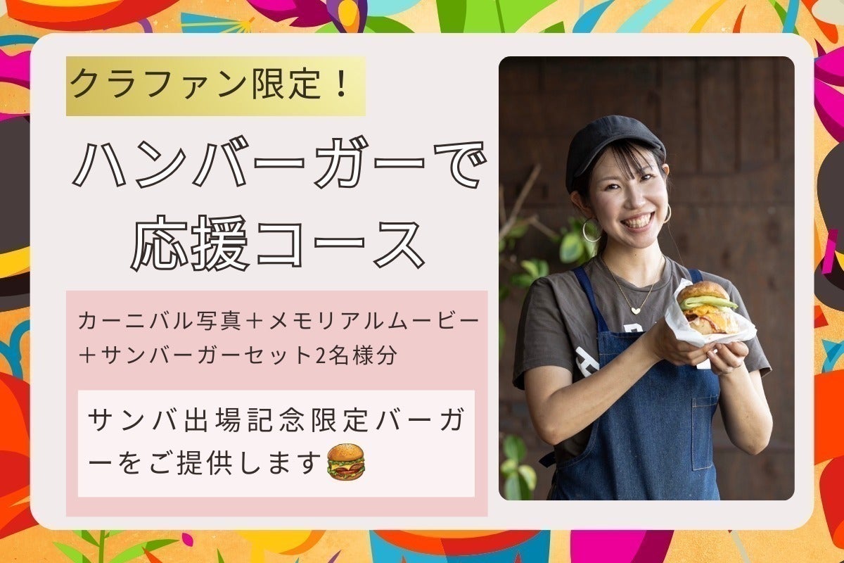リターン画像