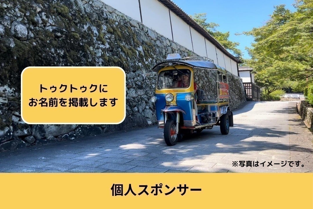 リターン画像