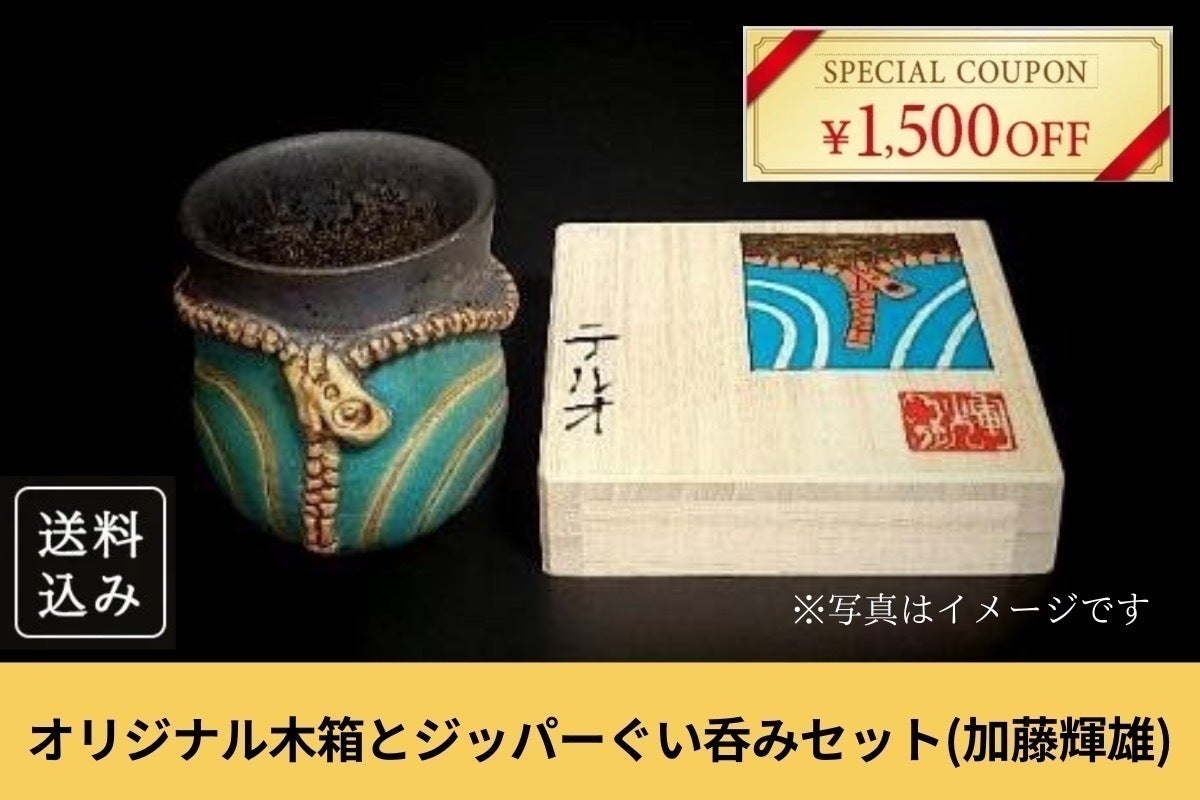 リターン画像