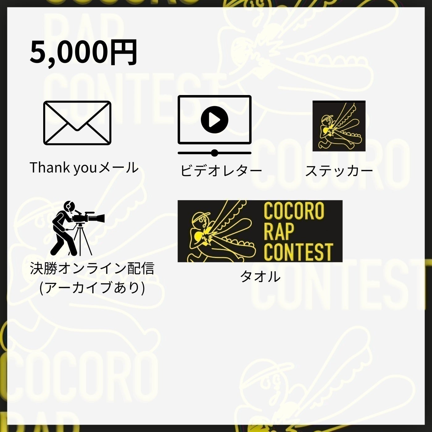リターン画像