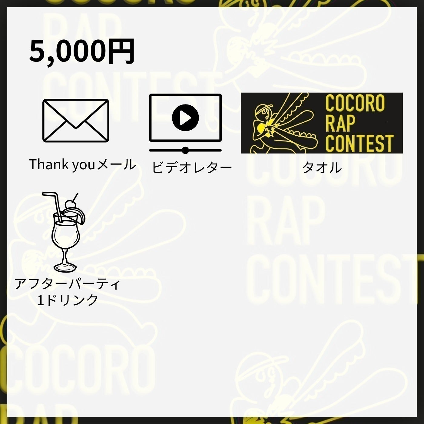 リターン画像