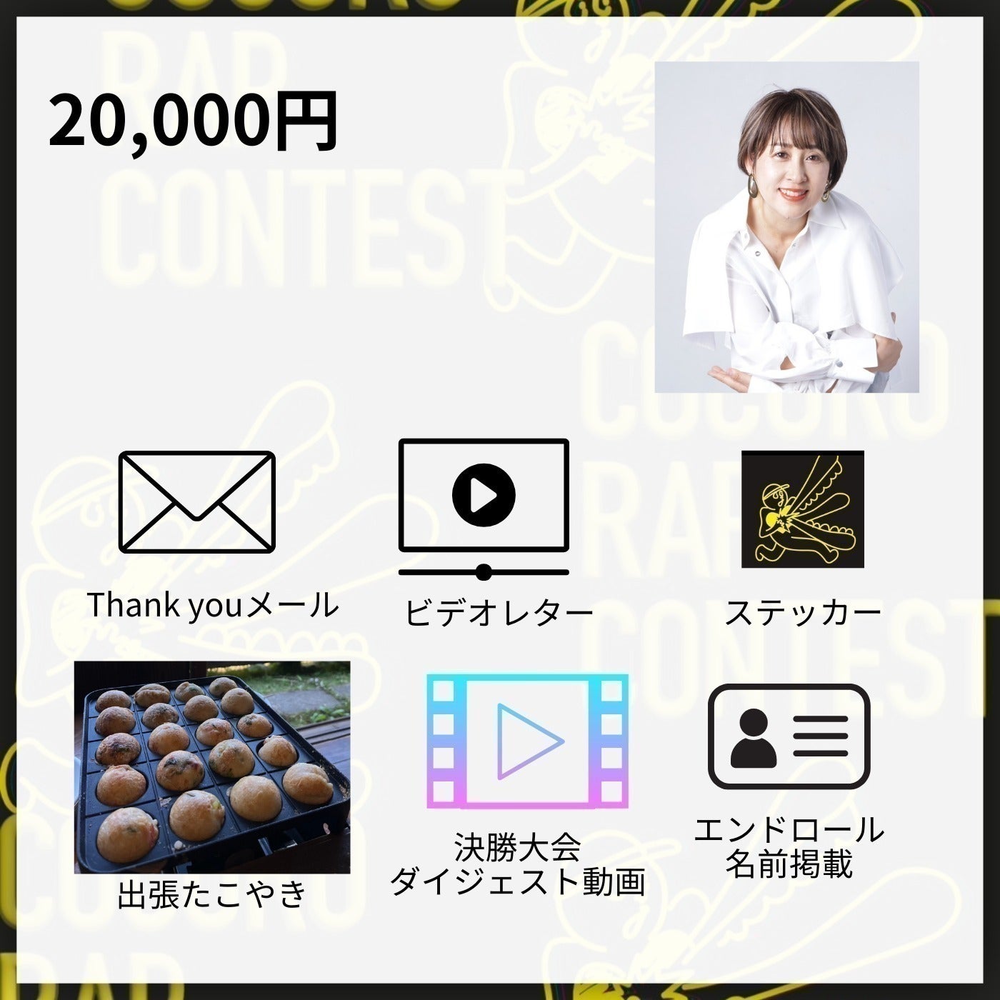リターン画像