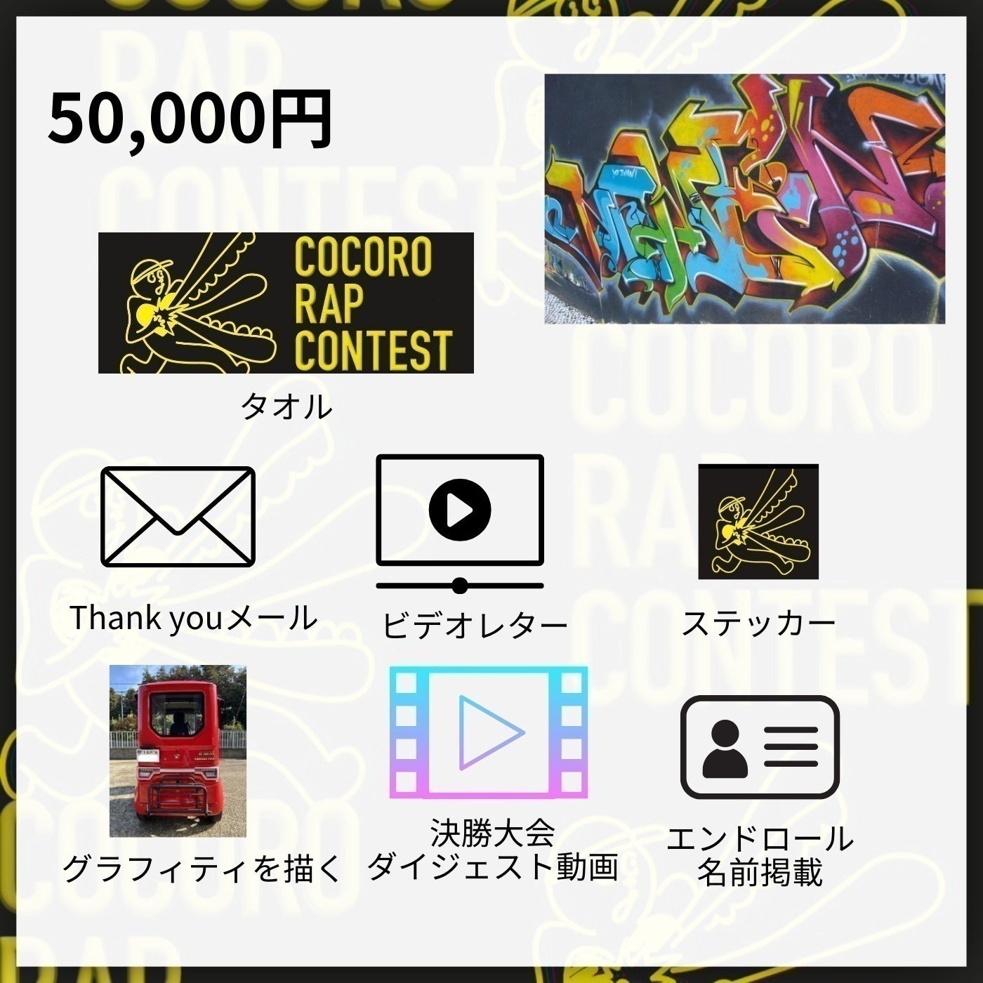 リターン画像