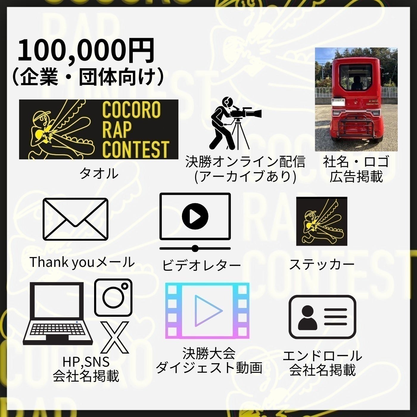リターン画像