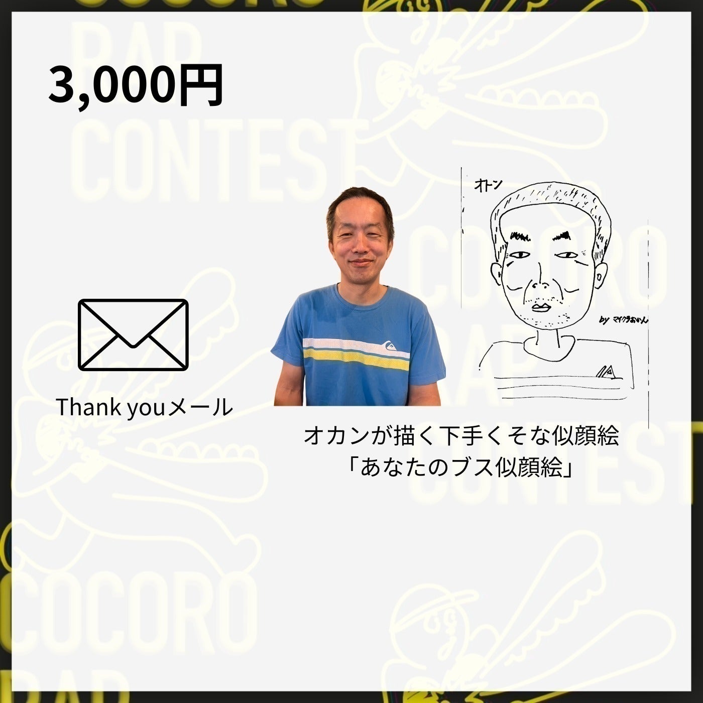 リターン画像